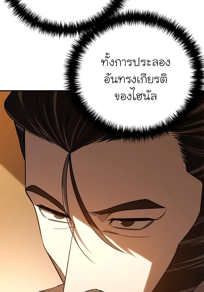 ยอดนักดาบผู้โอบอุ้มดารา ตอนที่ 33 รูปที่ 17