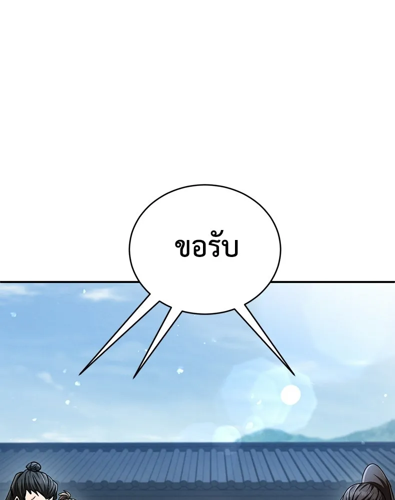 กำปั้นราชันคืนชีพ ตอนที่ 16 รูปที่ 91