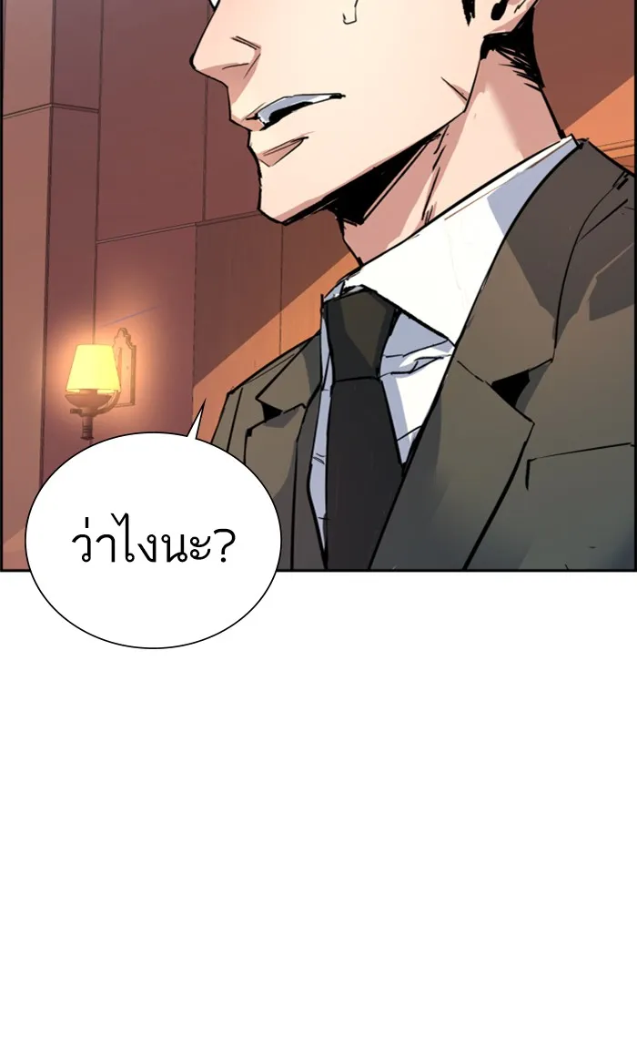 พี่ชายสายบอดี้การ์ด ตอนที่ 101 รูปที่ 112