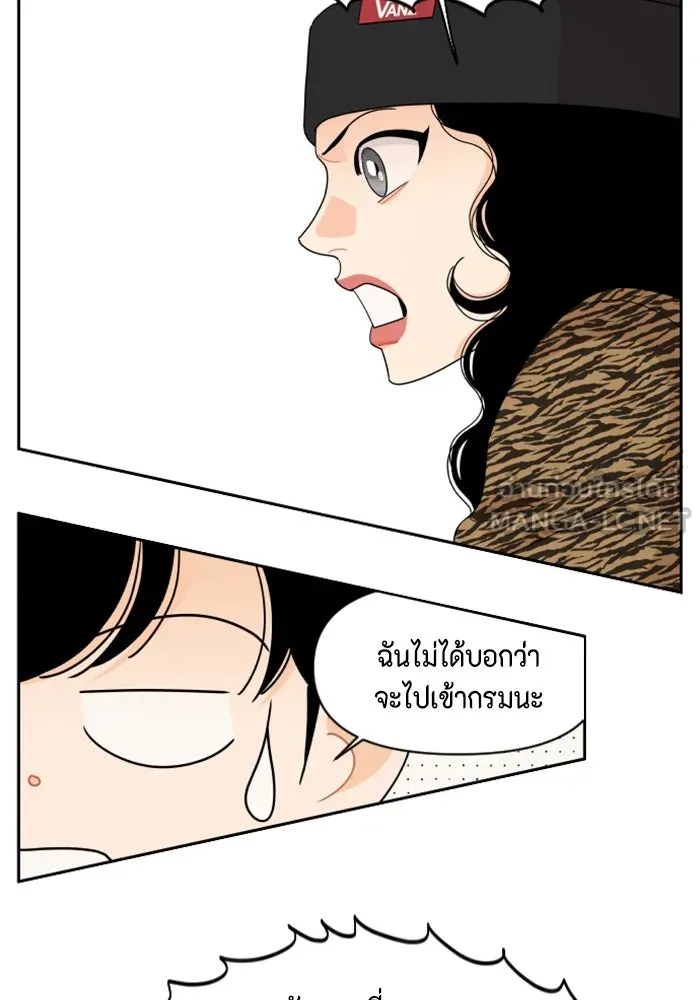 จริง ๆ แล้ว โอบารัมน่ะ… ตอนที่ 85 รูปที่ 48