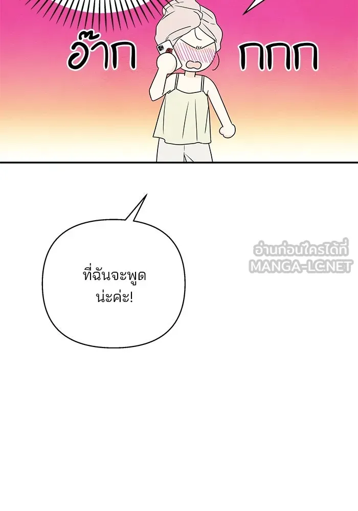 ปุลโซราได้เวลาดัง ตอนที่ 42 รูปที่ 21