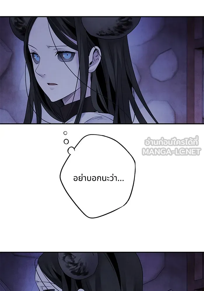 อาซา ตอนที่ 77 ความอัปยศ รูปที่ 15