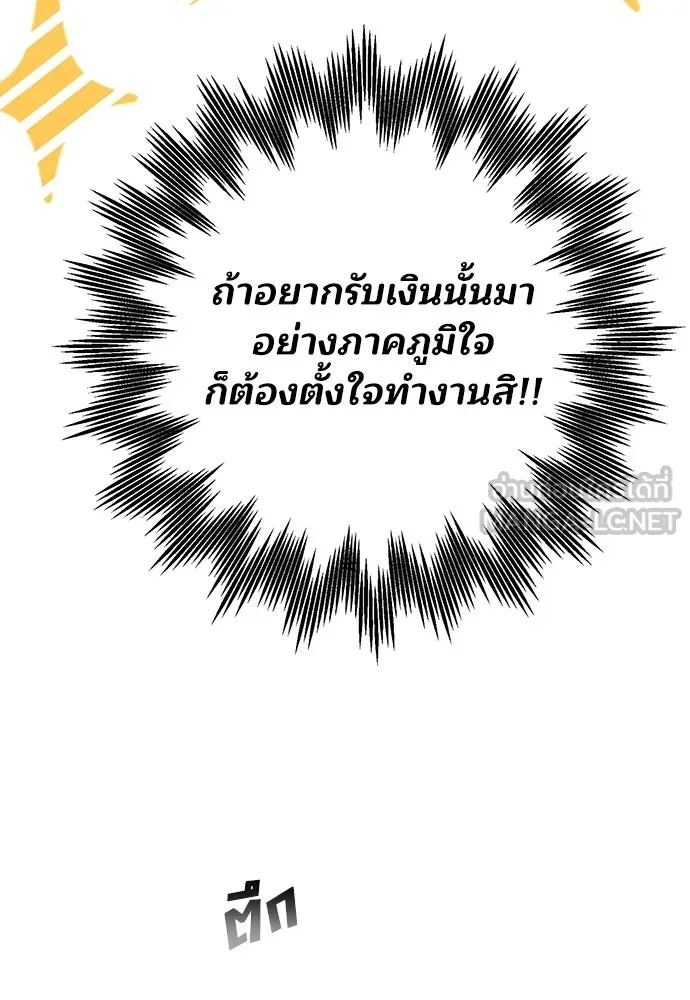 ร้านสะดวกซื้อต่างโลก ตอนที่ 10 รูปที่ 54