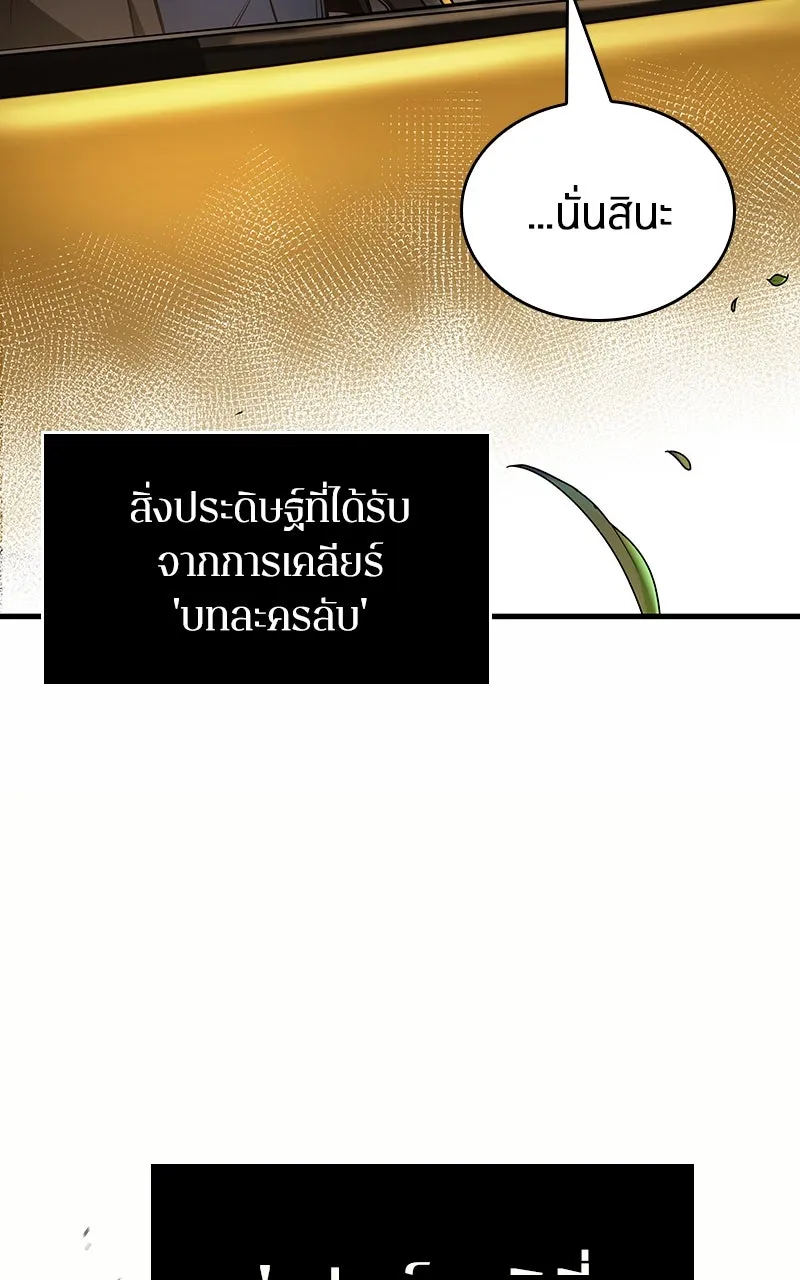 Omniscient Reader อ่านชะตาวันสิ้นโลก ตอนที่ 32 ความรักของคิมดกจา (2) รูปที่ 35