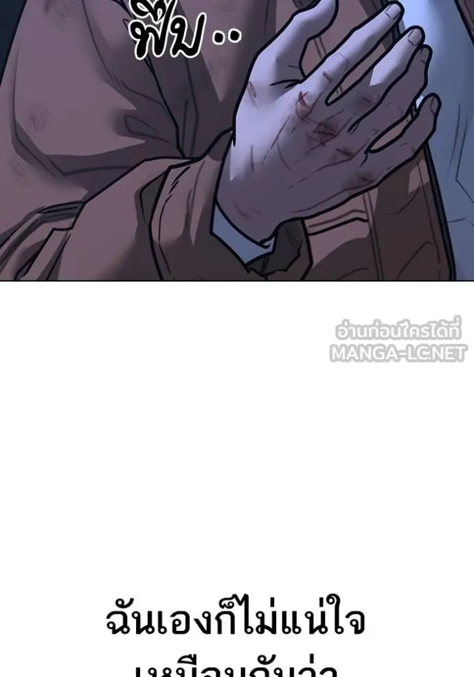 reality ตอนที่ 152 รูปที่ 54