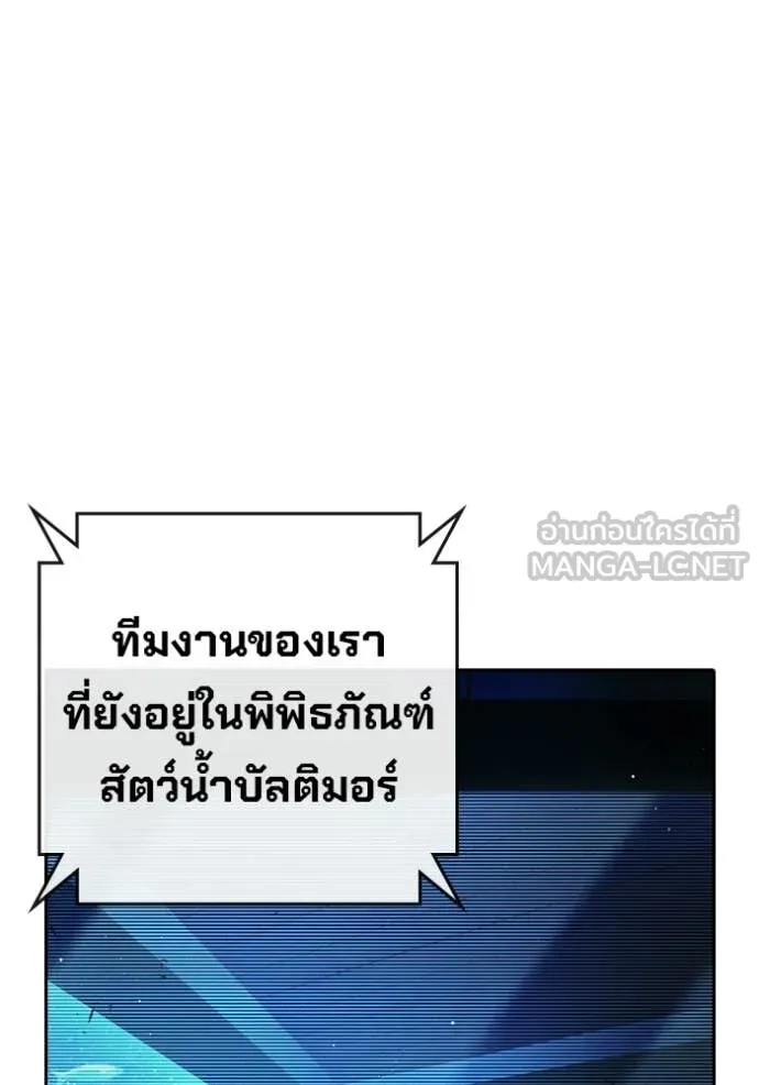 เยาวชนคนคุก ตอนที่ 71 รูปที่ 120