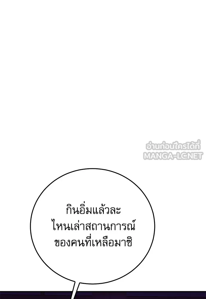 ดรูอิดแห่งสถานีโซล ตอนที่ 128 รูปที่ 18