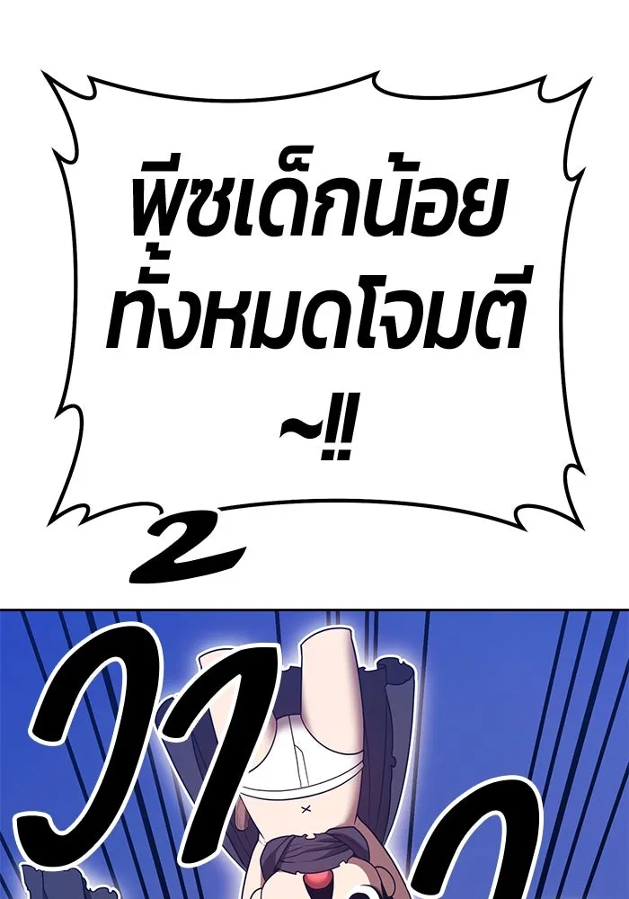 +99 ท่อนไม้พร้อมบวก ตอนที่ 68 อนาเธอร์เวิลด์ (1) รูปที่ 380