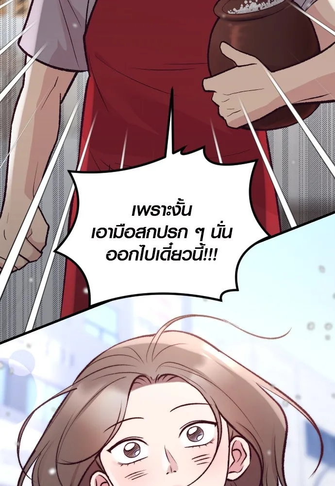 รักกันคนละครึ่งทาง ตอนที่ 17 รูปที่ 121