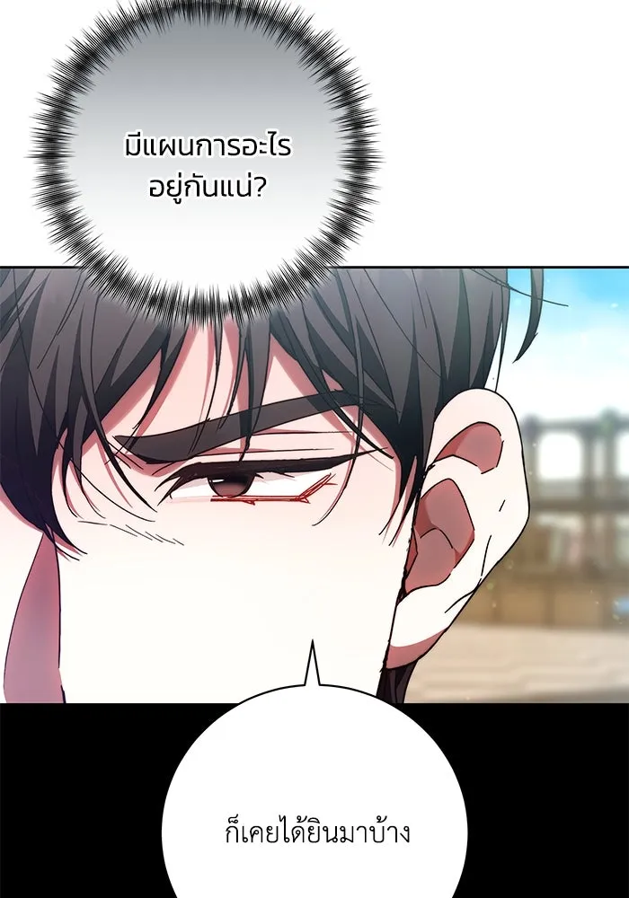 ย้อนเวลาพลิกชะตาทายาท ตอนที่ 37 รูปที่ 86