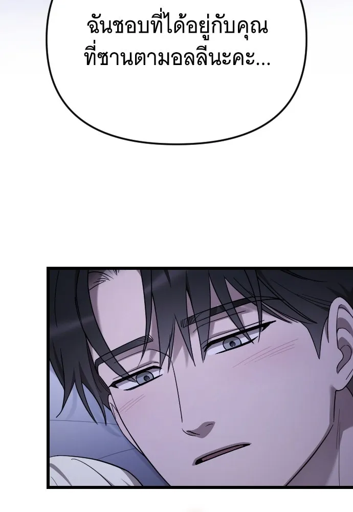 จำเลยหัวใจ ตอนที่ 83 รูปที่ 4