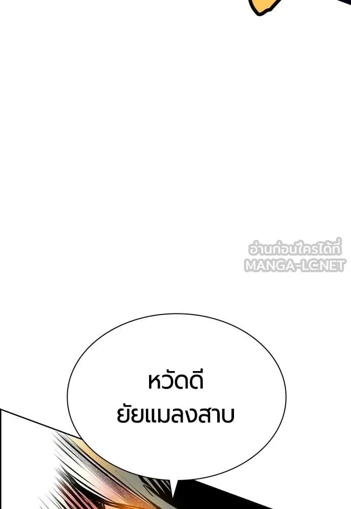 Jungle Juice ตอนที่ 184 รูปที่ 135