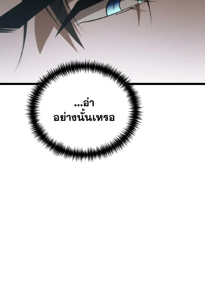 การแข่งขันของผู้เกิดใหม่ ตอนที่ 86 รูปที่ 59