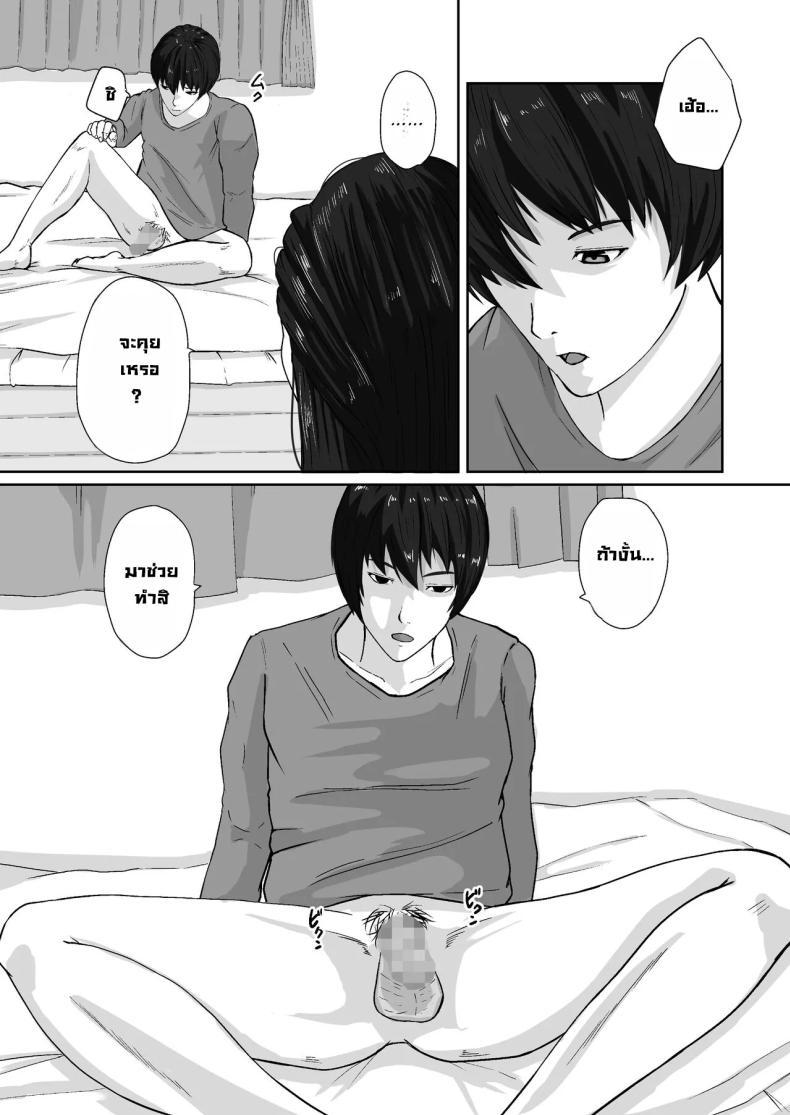Doujin-Lc- อ่าน โดจิน มังฮวา เกาหลี ญี่ปุ่น จีน แปลไทย เพื่อแม่ผมทำได้ [Daidai Shikibu] ตอนที่ 1 2 3 4 5 6 7 8 9 10 11 12 13 14 ฟรี ไม่มีโฆษณา อ่าน โดจิน Manhwa เกาหลี ญี่ปุ่น จีน เรามีครบ คัดมาให้เน้นๆ โดจิน 18+ รับประกันความฟินโดย  Doujin Lc