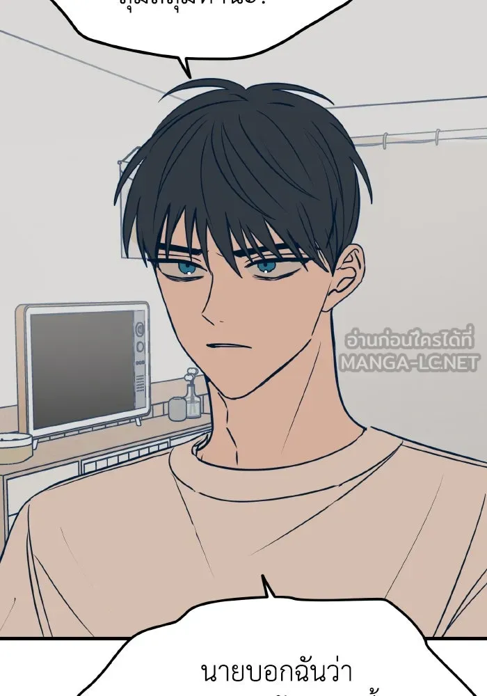 รักนี้ไม่มีรีไซเคิล ตอนที่ 16 รูปที่ 135
