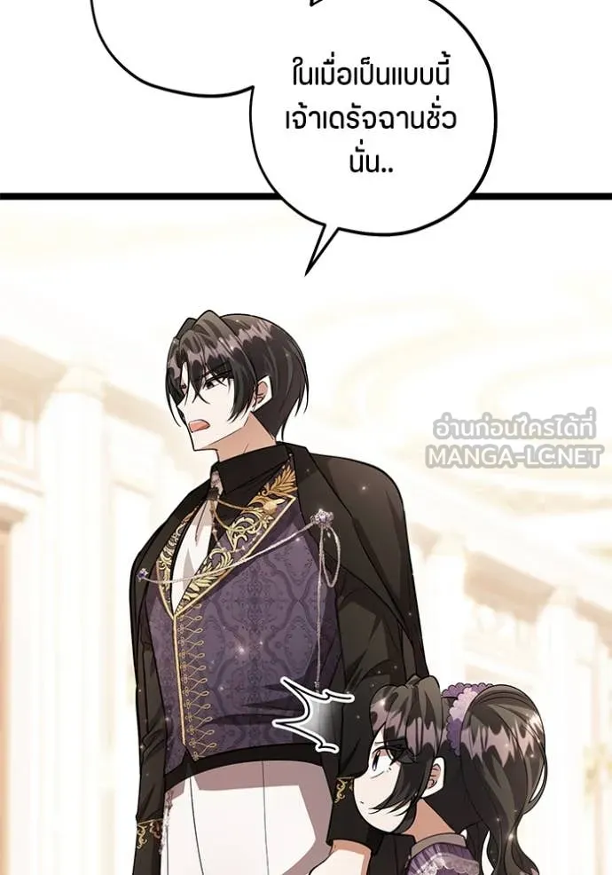 ป๊ะป๋าขา หนูลาแล้ว ตอนที่ 43 รูปที่ 35