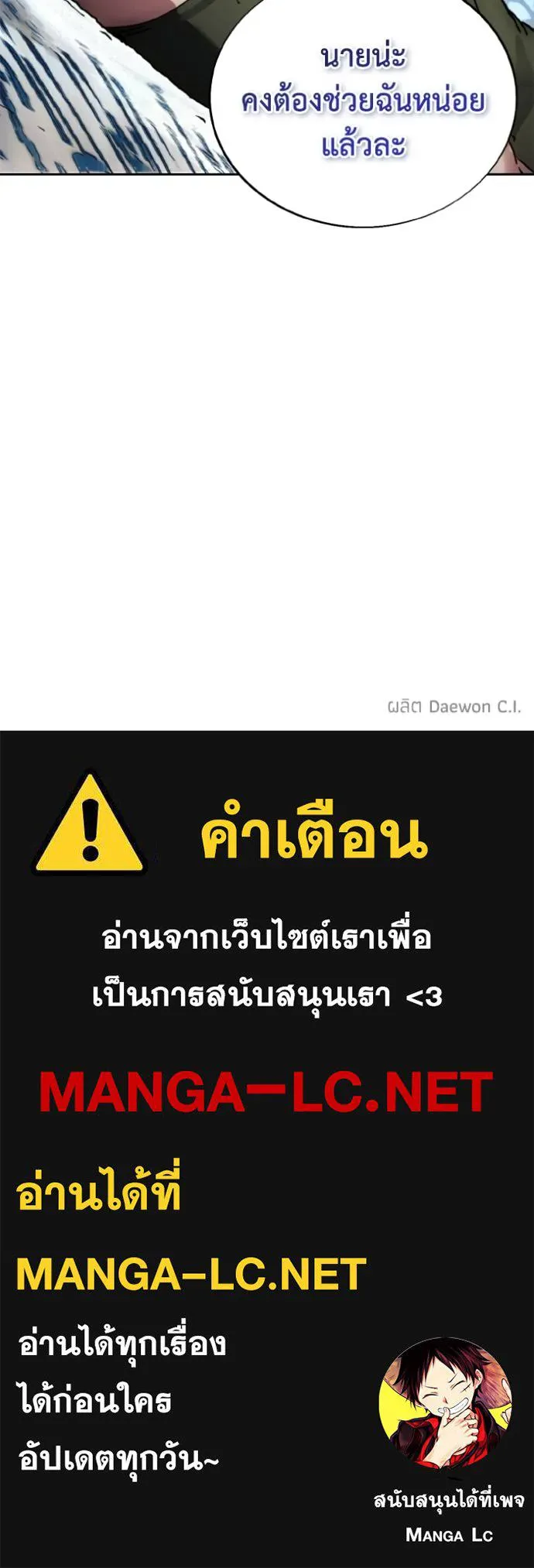 ศึกชิงบัลลังก์เทพเจ้ ตอนที่ 166 รูปที่ 103