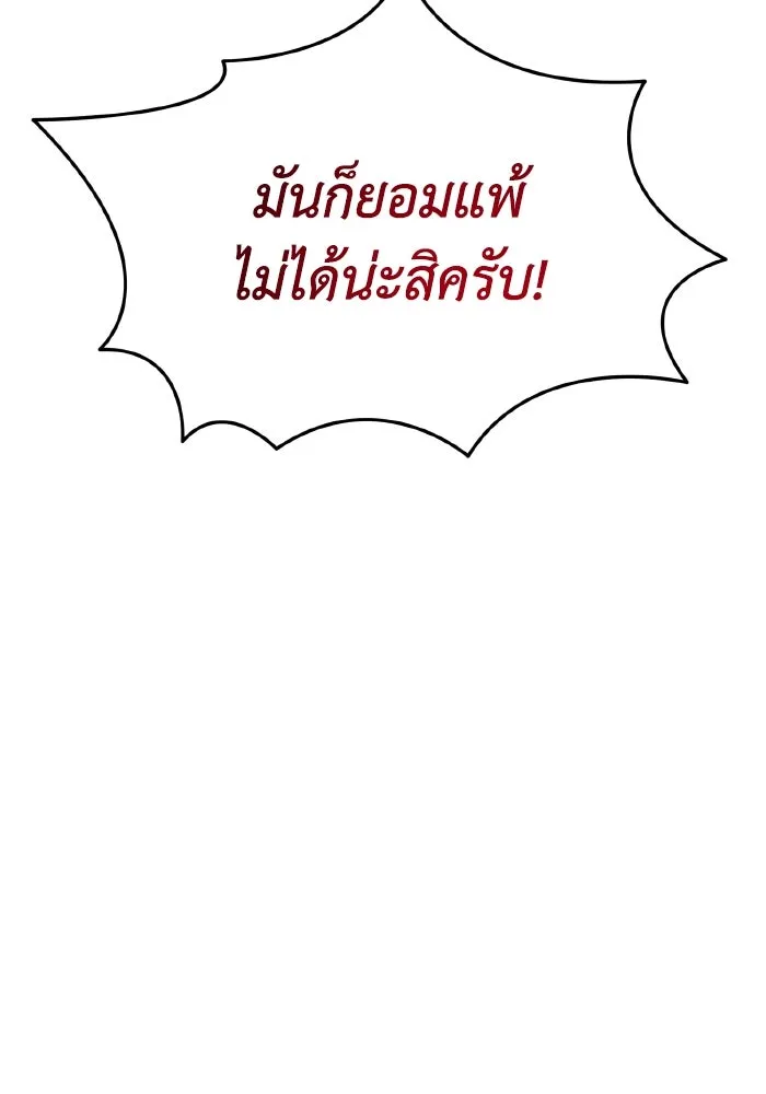 การแข่งขันของผู้เกิดใหม่ ตอนที่ 86 รูปที่ 152