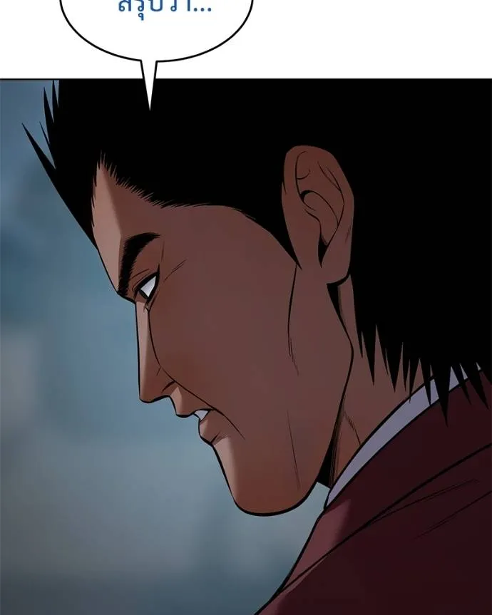 Baek XX ตอนที่ 105 รูปที่ 43