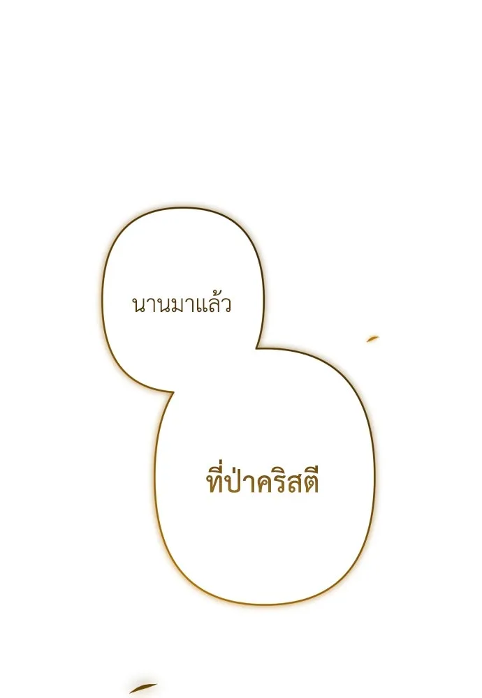 เลดี้มินต์ ตอนที่ 84 รูปที่ 86