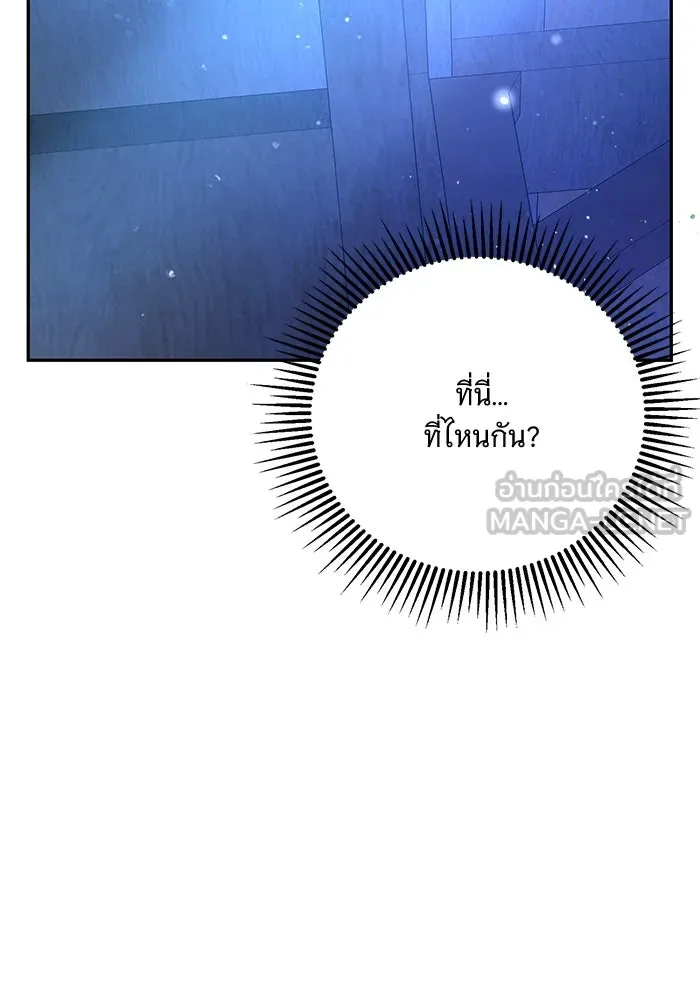 แด่ชู้รักของสามี ตอนที่ 3 รูปที่ 72