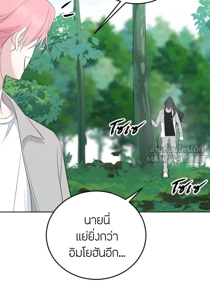 วิธีหนีตายจากนิยายโรคจิต ตอนที่ 7 รูปที่ 99