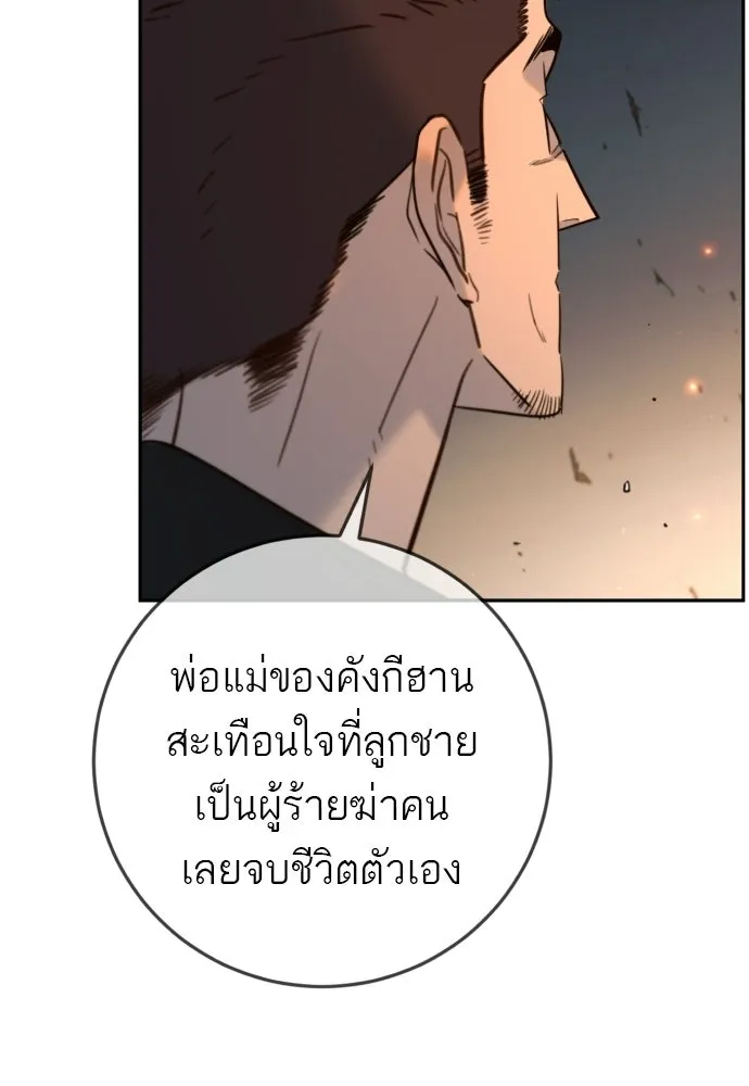 พริบตาเปลี่ยนโลก ตอนที่ 36 รูปที่ 7