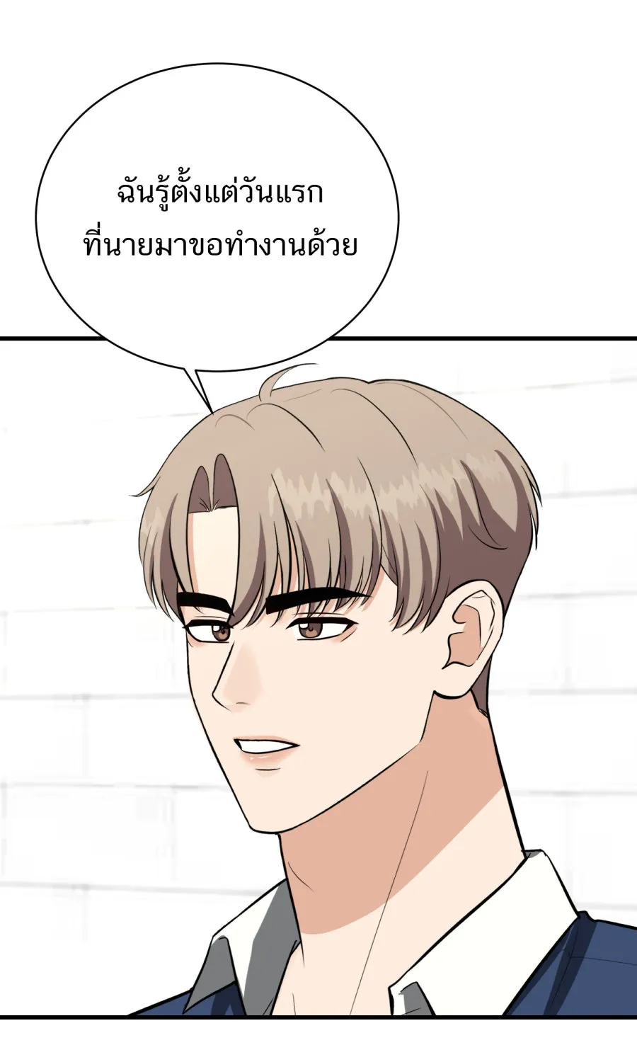 ตื่นมาอีกทีก็เป็นนายเอกไปซะแล้ว ตอนที่ 61 สิ่งที่ค้างคาใจ รูปที่ 35