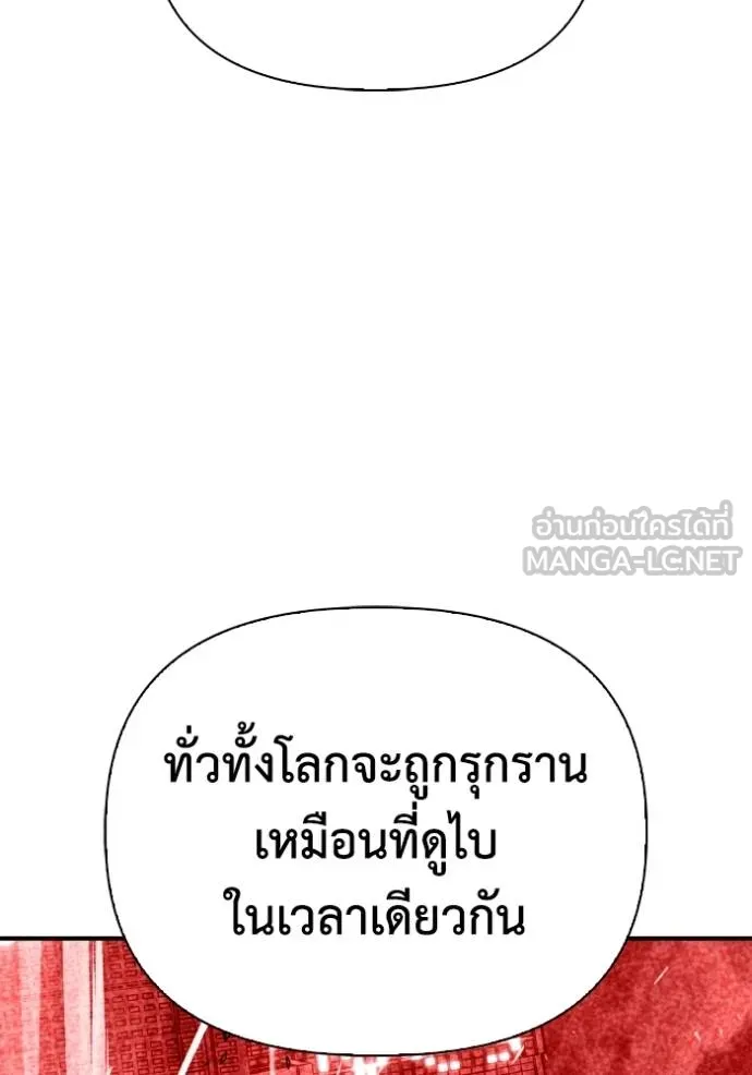 เกมของยอดมนุษย์ ตอนที่ 130 รูปที่ 66