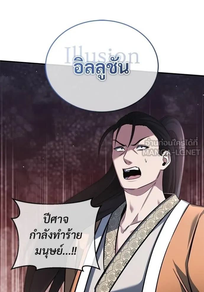 Regressor’s Life Aft ตอนที่ 79 รูปที่ 45