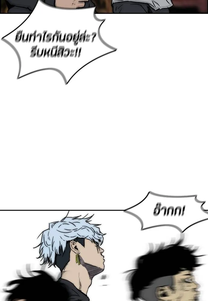 Wind Breaker ตอนที่ 233 รูปที่ 86