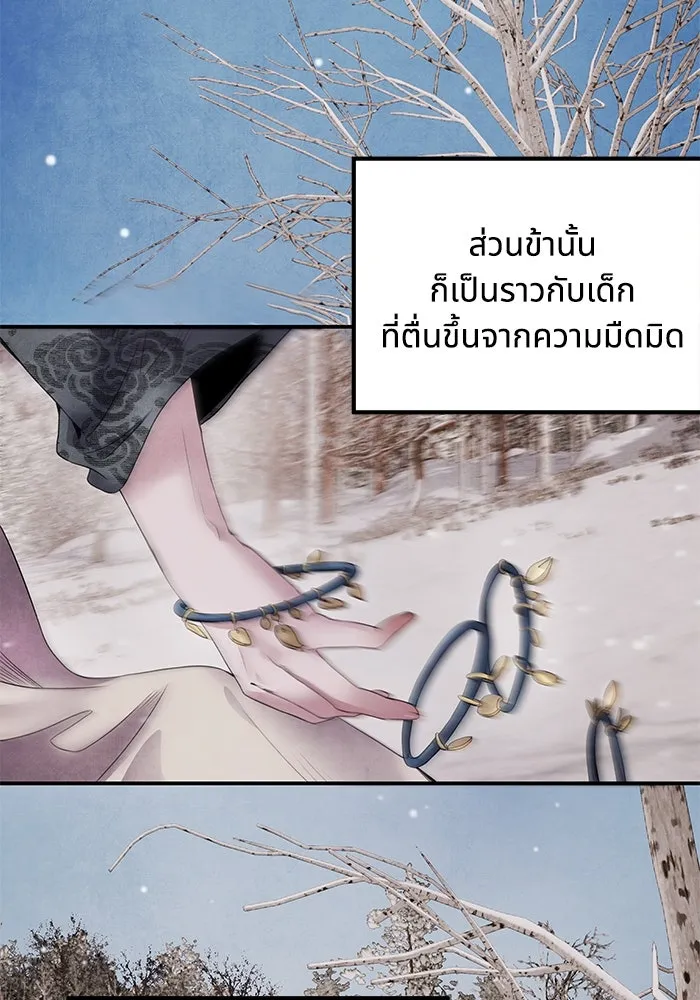 อาซา ตอนที่ 50 ความฝัน รูปที่ 62