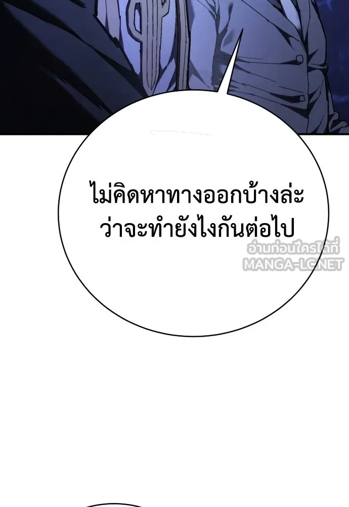 เพชฌฆาตลงทัณฑ์ ตอนที่ 24 รูปที่ 126