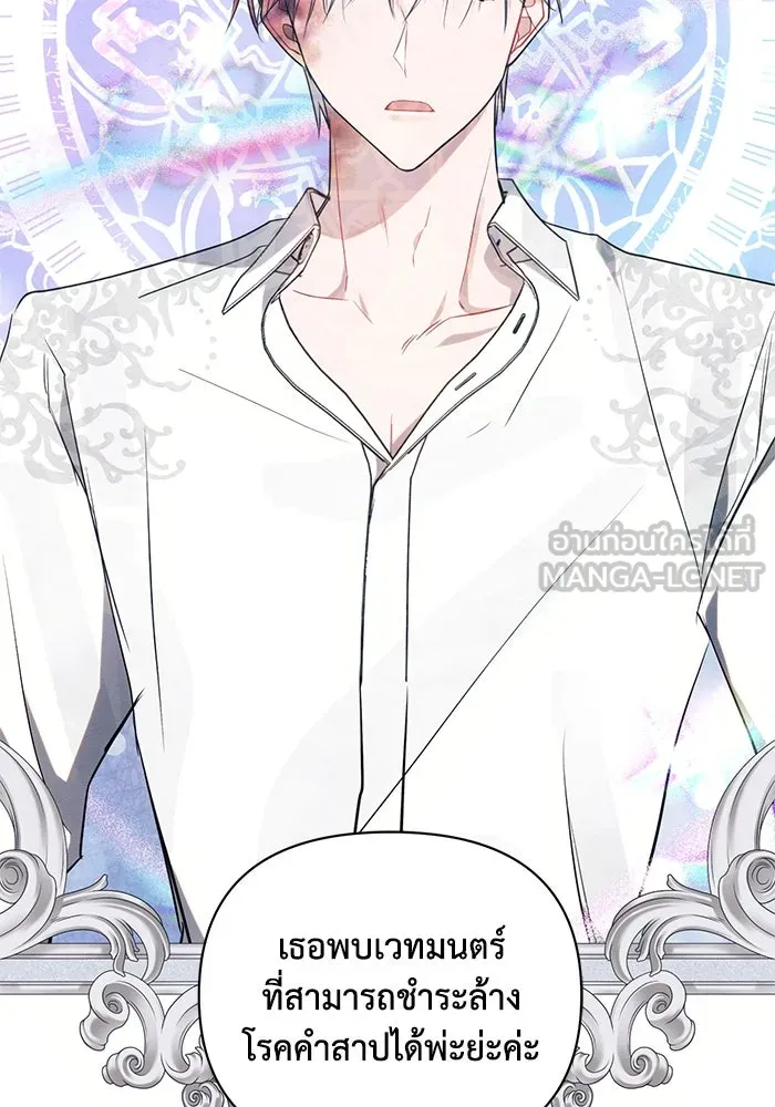 แอชสตาร์ต ตอนที่ 65 รูปที่ 21