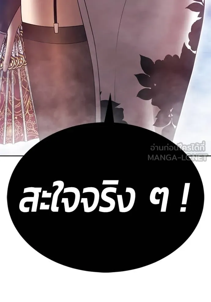 +99 ท่อนไม้ ตอนที่ 168 รูปที่ 302