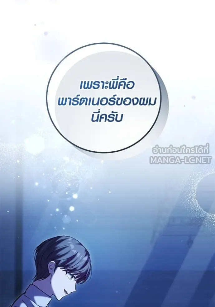 ออร่าดาราอัจฉริยะ ตอนที่ 39 รูปที่ 123