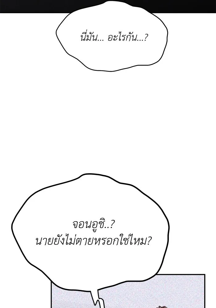 รักน้ำ รักปลา รักเธอนะ ตอนที่ 46 ปลาถูกเปิดเผยความลับ รูปที่ 13