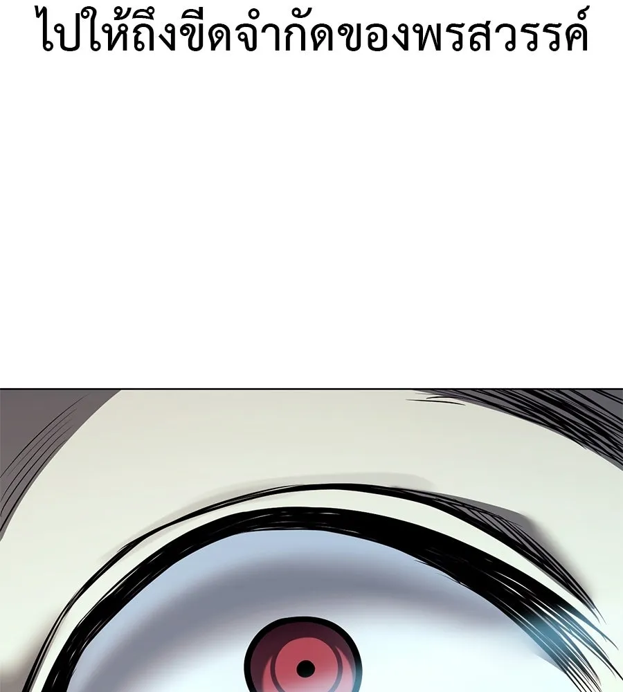 มัจจุราชชุดแดง ตอนที่ 60 รูปที่ 119