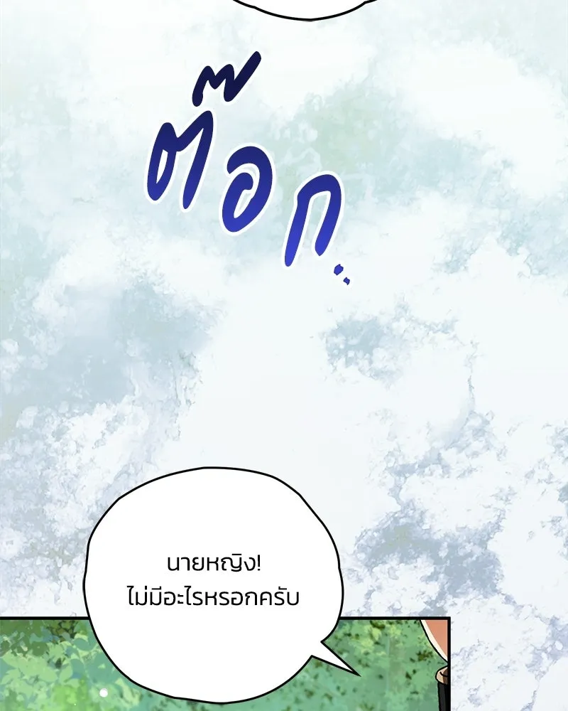 จุ๊บรัก คุณหมาป่า ตอนที่ 31 รูปที่ 11