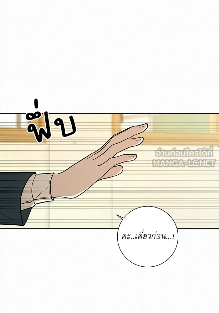 ปฏิบัติการรักวุ่นหัวใจ ตอนที่ 9 รูปที่ 24