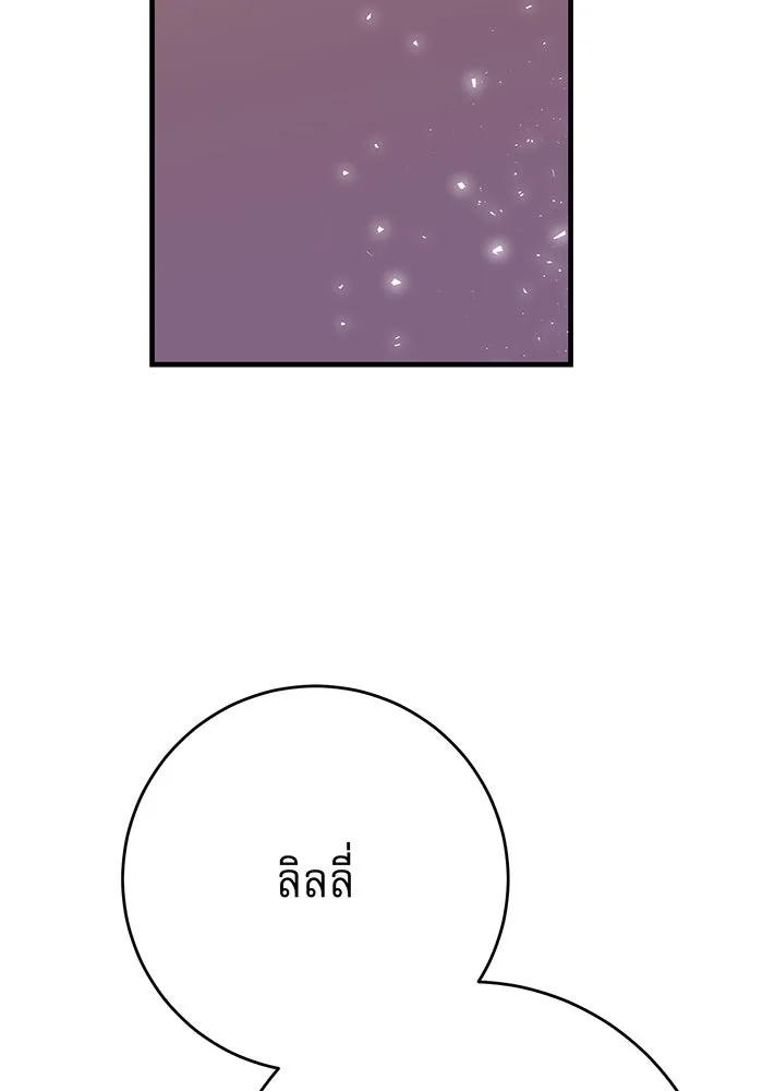 นางร้ายที่ไหนจะมีคุณธรรม ตอนที่ 124 รูปที่ 142