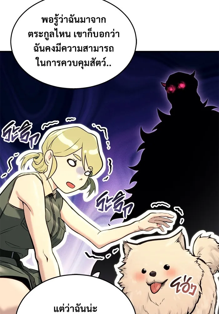 อูเร็ค มาซิโน่ ตอนที่ 7 ไฟดับ รูปที่ 53