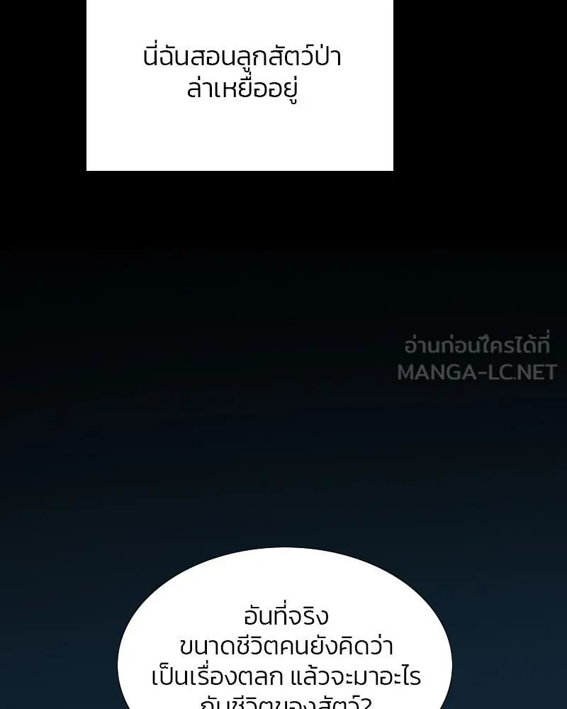 เซเรน่า ตอนที่ 40 รูปที่ 126