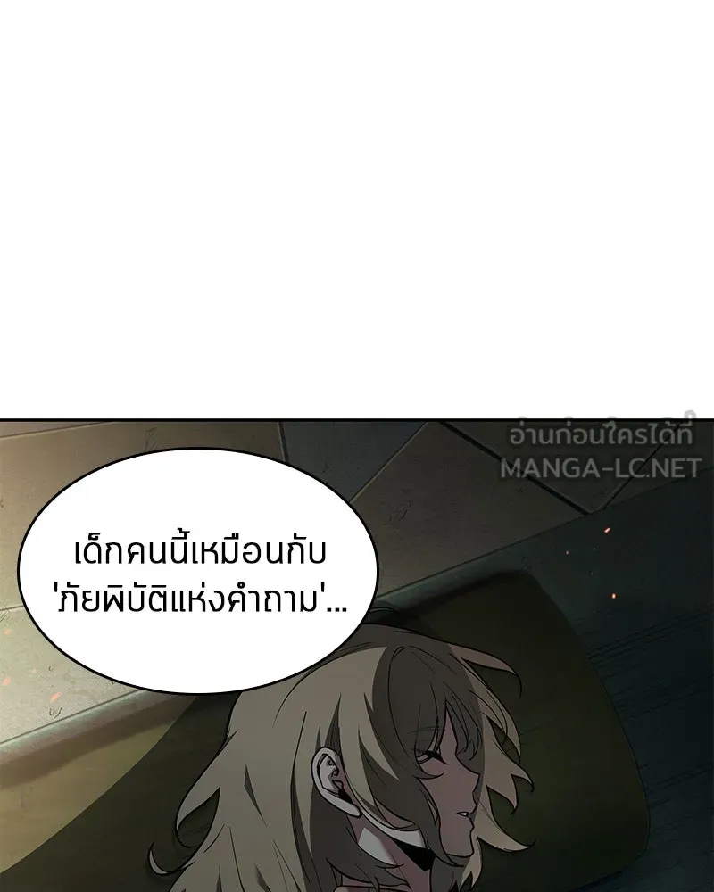 Omniscient Reader อ่านชะตาวันสิ้นโลก ตอนที่ 19 เอกลักษณ์ (5) รูปที่ 36