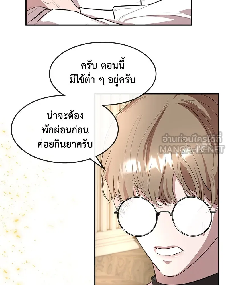 ขอบคุณที่หักหลัง ตอนที่ 14 รูปที่ 87