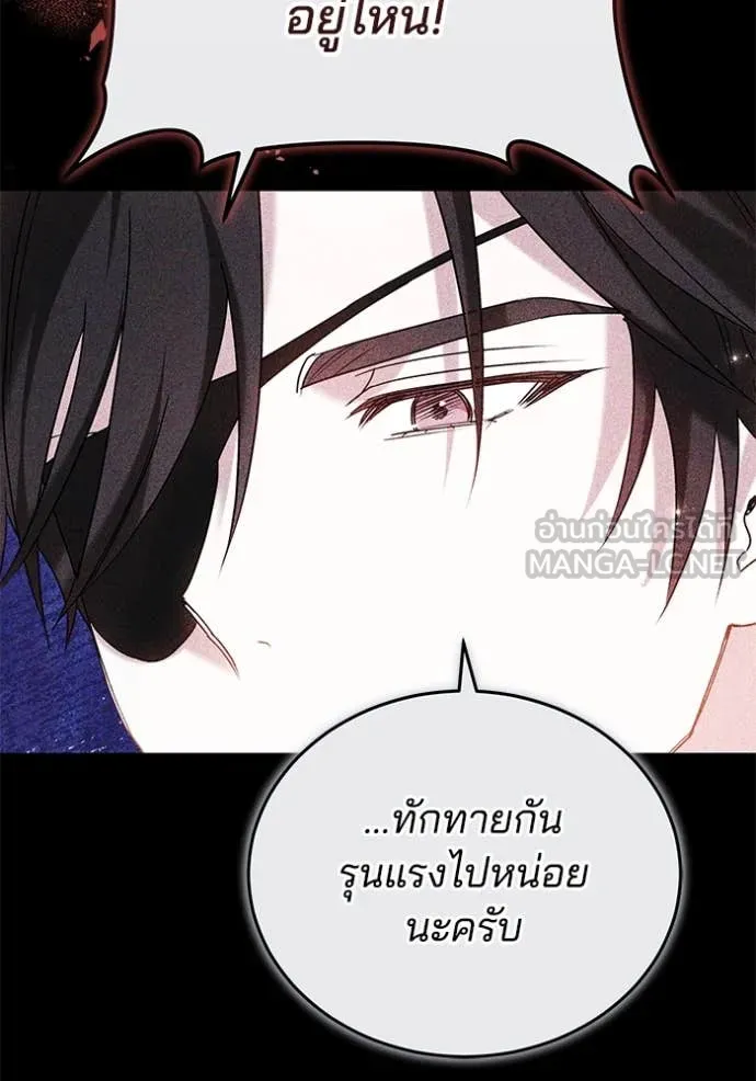 เจ้าสาวอัคนีดำ ตอนที่ 105 รูปที่ 38