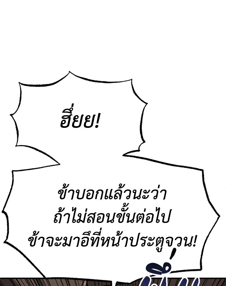 กำปั้นราชันคืนชีพ ตอนที่ 19 รูปที่ 160