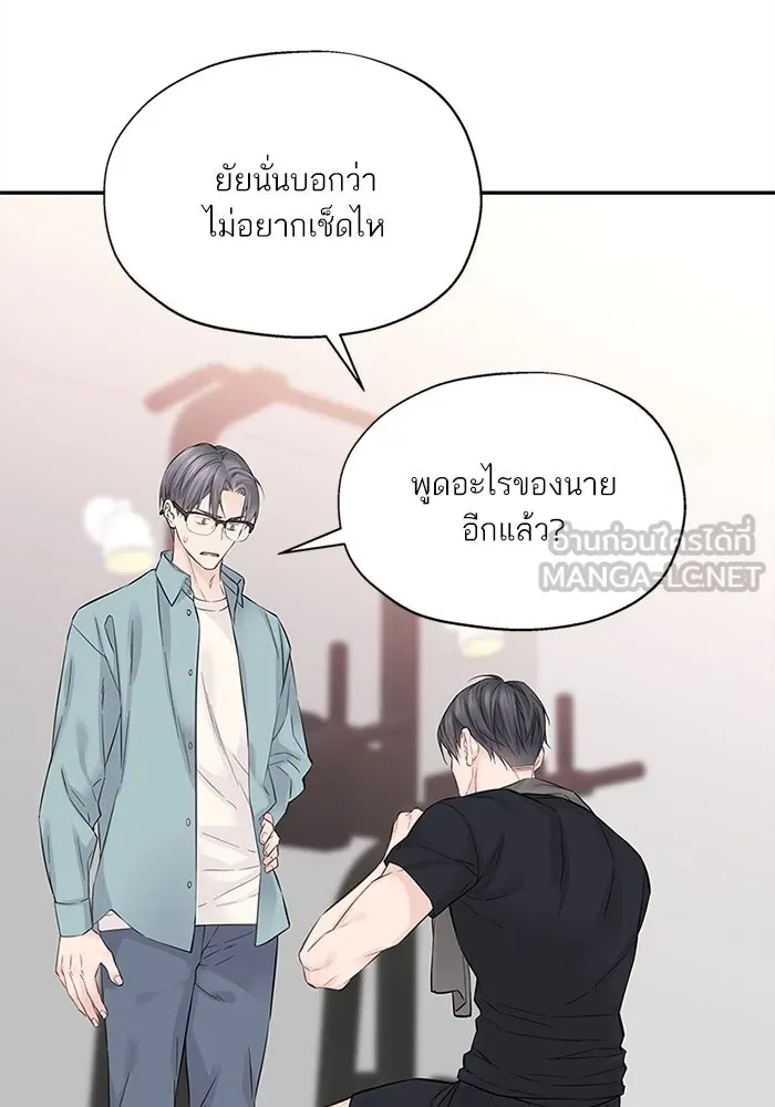 สลับรัก สลับชะตา ตอนที่ 5 รูปที่ 81