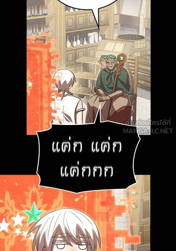 เพลเยอร์เลือดเทวะ ตอนที่ 96 รูปที่ 94