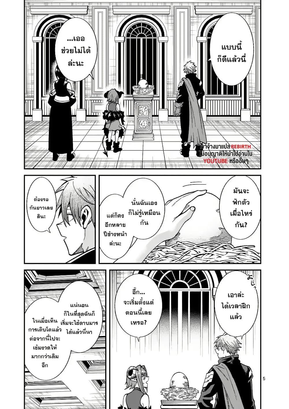 Manga-lc-com อ่านมังงะ อ่านการ์ตูน ออนไลน์ ฟรี Power-Hara Genkai Yuusha, Maougun kara Koutaiguu de Scout sareru – Yuusha Ranking 1-i na no ni Tedori ga Gomi sugite Seikatsu Dekimasen ตอนที่ 1 2 3 4 5 6 7 8 9 10 11 12 13 14 ฟรี ไม่มีโฆษณา Manga-lc - อ่าน มังงะ อ่าน การ์ตูน ออนไลน์ อ่านมังงะ ฟรี